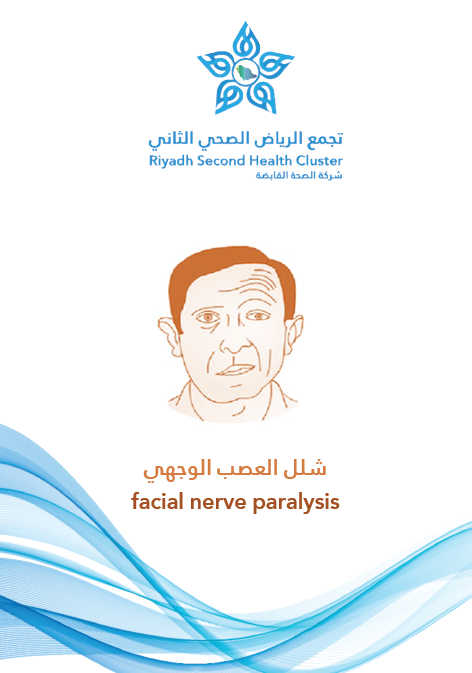HEM1.22.0001339 facial nerve paralysis.pdf